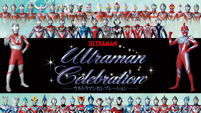 TSUBURAYA CONVENTION 2025