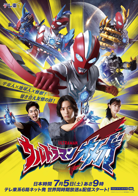 ウルトラマンオメガ