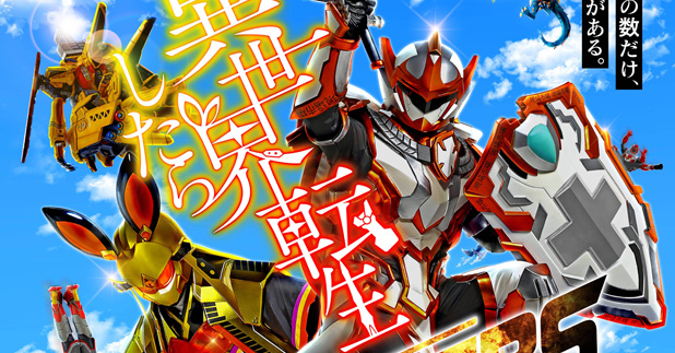 異世界転生したらドゲンジャーズだった件