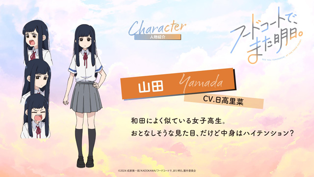 フードコートで、また明日。