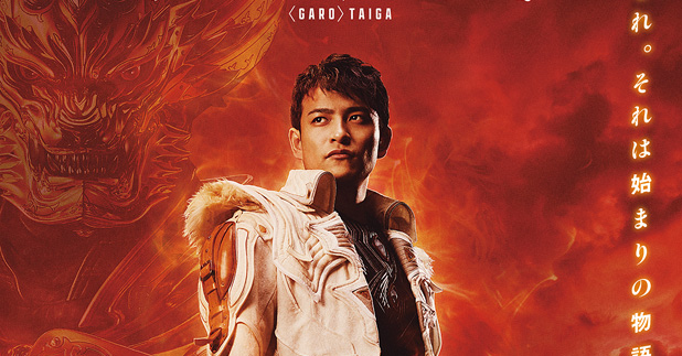 牙狼＜GARO＞ TAIGA