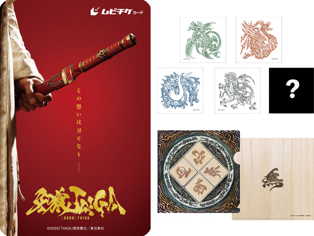 牙狼＜GARO＞ TAIGA