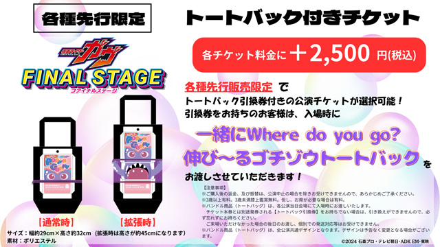 仮面ライダーガヴ