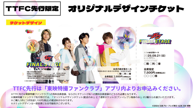 仮面ライダーガヴ