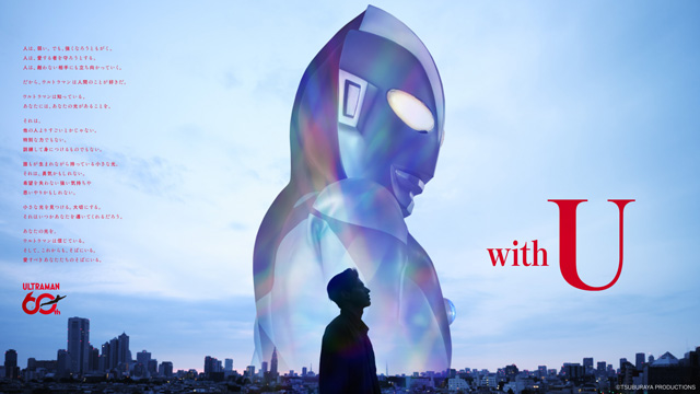 ウルトラマン