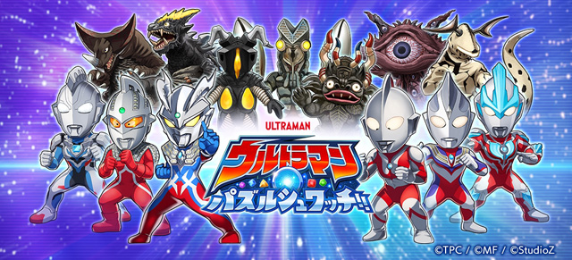 ウルトラマン
