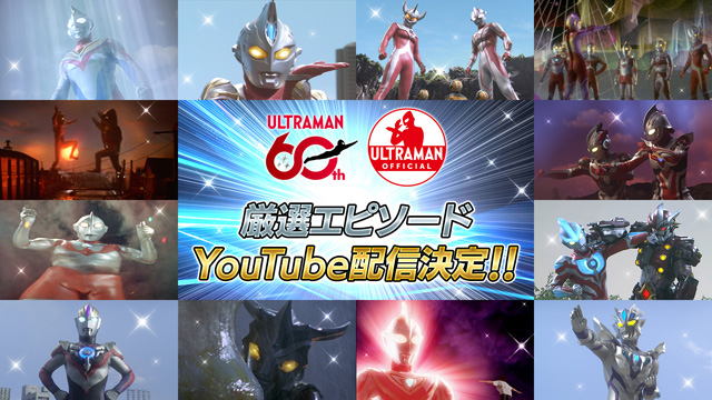 ウルトラマン