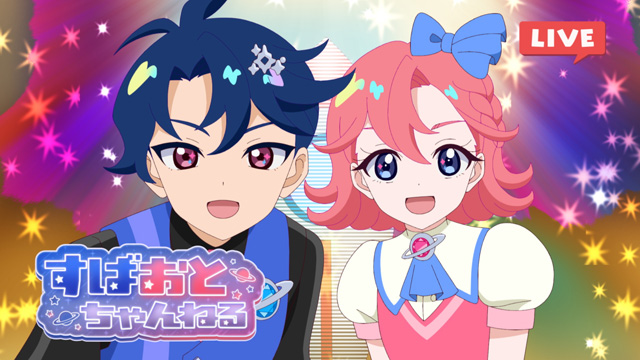 ひみつのアイプリ リング編