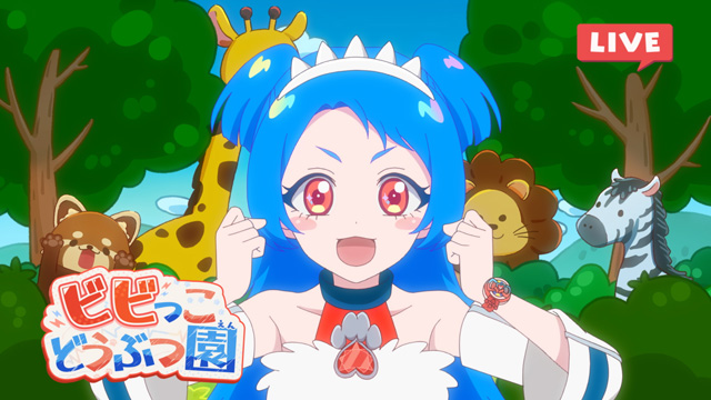 ひみつのアイプリ リング編