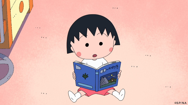 ちびまる子ちゃん