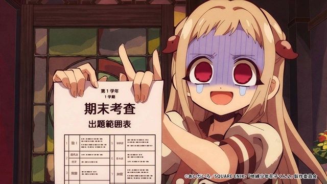 地縛少年花子くん