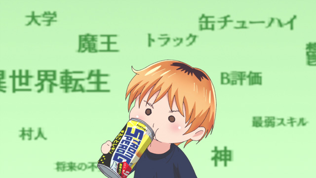 人妻の唇は缶チューハイの味がして