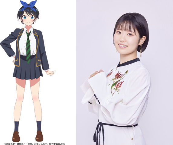 彼女、お借りします
