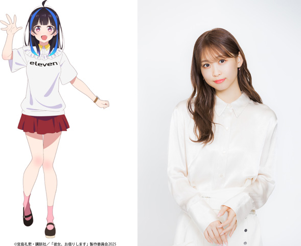 彼女、お借りします