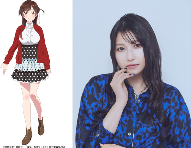 彼女、お借りします