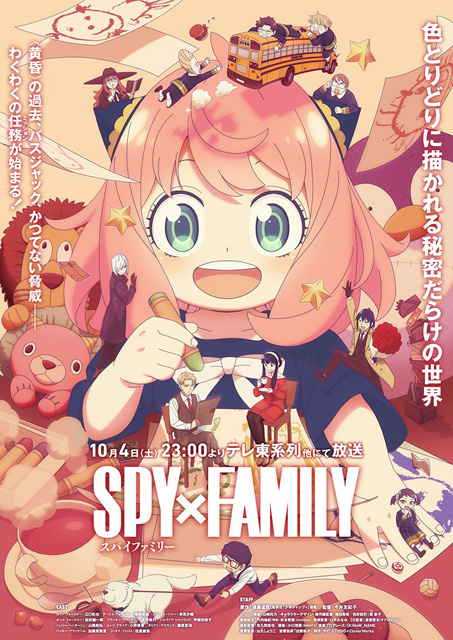 SPY×FAMILY