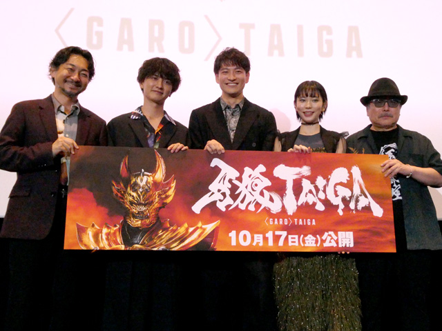 牙狼＜GARO＞ TAIGA