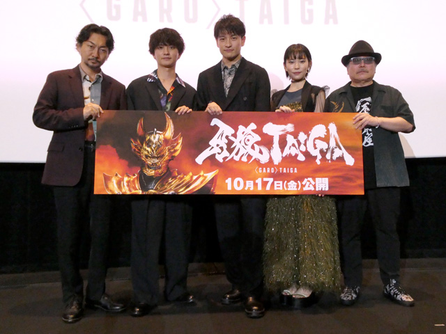 牙狼＜GARO＞ TAIGA