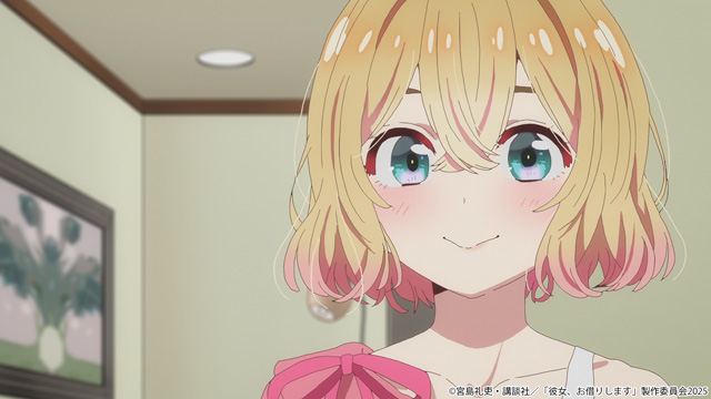 彼女、お借りします