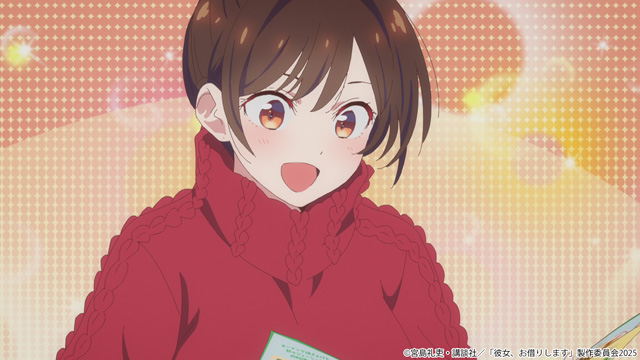 彼女、お借りします