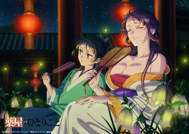 薬屋のひとりごと