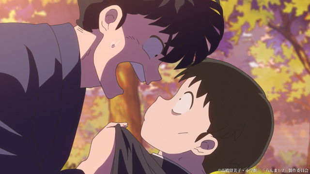 らんま1/2