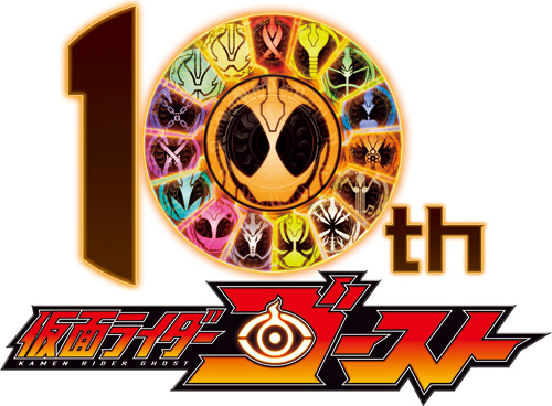 仮面ライダーゴースト