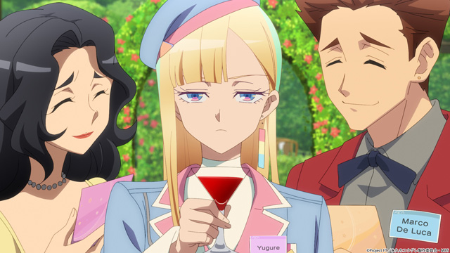 永久のユウグレ