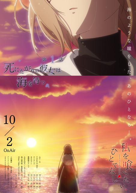 私を喰べたい、ひとでなし