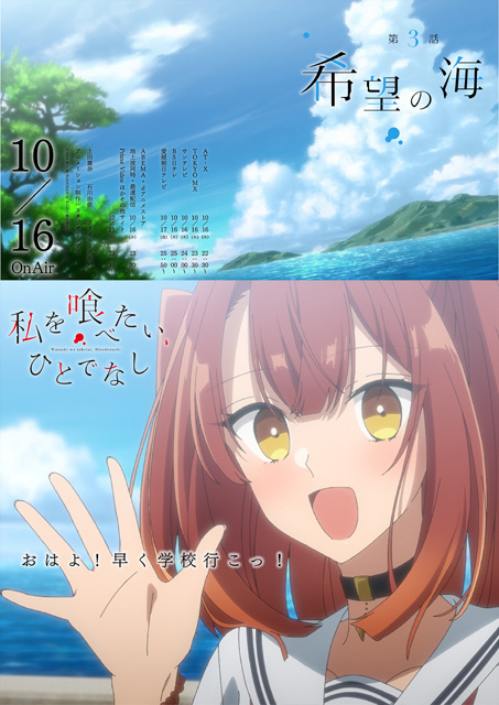 私を喰べたい、ひとでなし