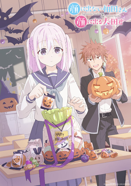 顔に出ない柏田さんと顔に出る太田君