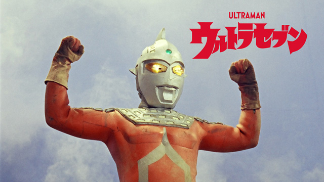 ウルトラマンシリーズ