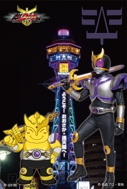 仮面ライダークウガ