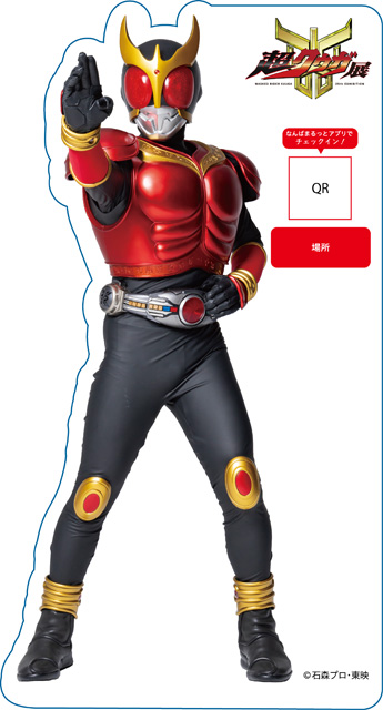 仮面ライダークウガ