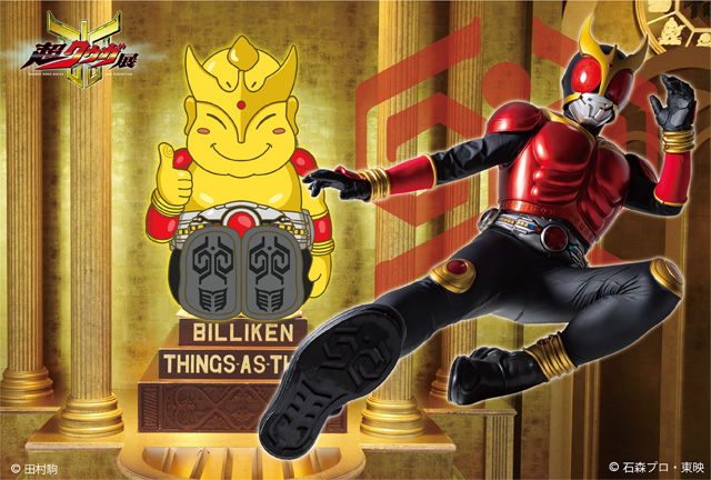 仮面ライダークウガ