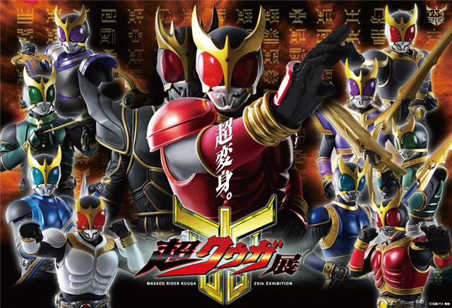 仮面ライダークウガ