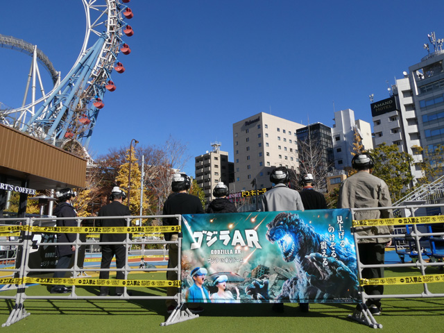 ゴジラAR ゴジラ VS 東京ドーム