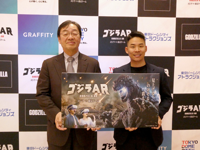 ゴジラAR ゴジラ VS 東京ドーム