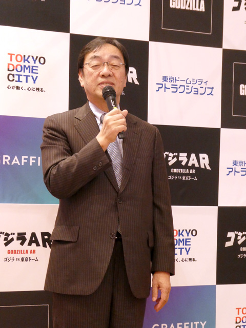 ゴジラAR ゴジラ VS 東京ドーム