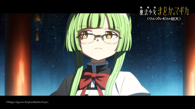 劇場版 魔法少女まどか☆マギカ 〈ワルプルギスの廻天〉