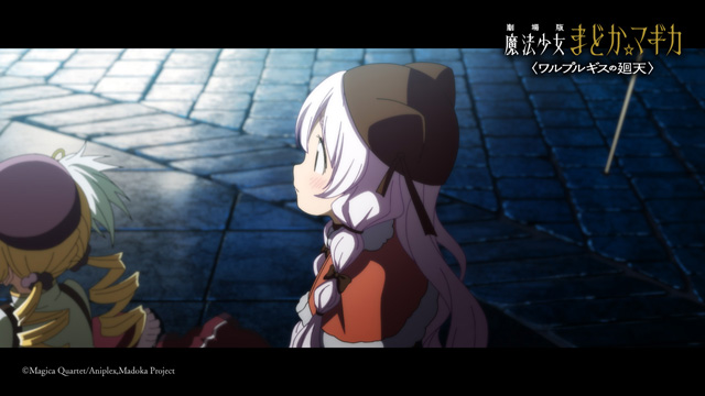 劇場版 魔法少女まどか☆マギカ 〈ワルプルギスの廻天〉