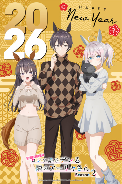 時々ボソッとロシア語でデレる隣のアーリャさん