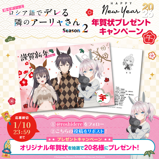 時々ボソッとロシア語でデレる隣のアーリャさん