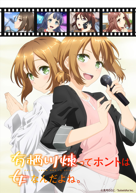 有栖川煉ってホントは女なんだよね。