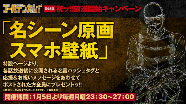 ゴールデンカムイ