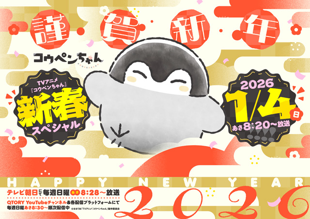 コウペンちゃん