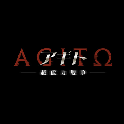 アギト―超能力戦争―