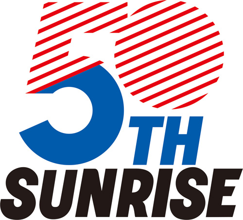 サンライズ50周年