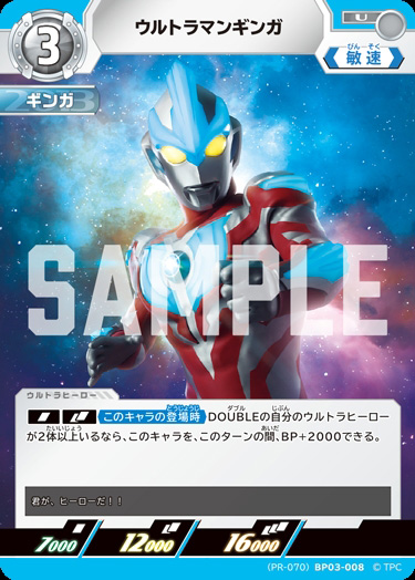 ウルトラヒーローズEXPO ニュージェネレーションワールド IN 東京ソラマチ