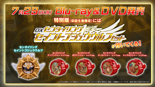 ナンバーワン戦隊ゴジュウジャーVSブンブンジャー